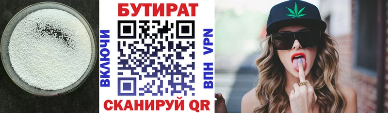 БУТИРАТ GHB  Шарья 