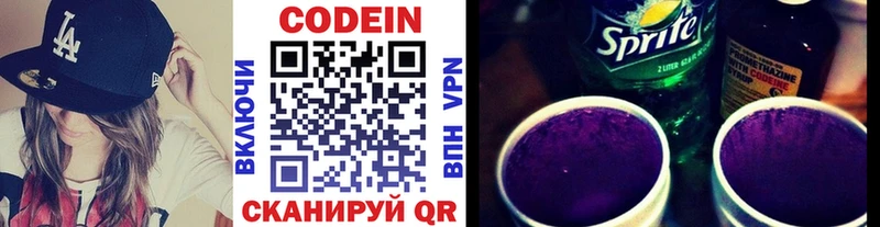 Кодеин Purple Drank  купить наркоту  Шарья 