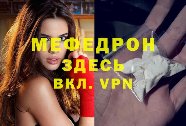 мефедрон Абдулино