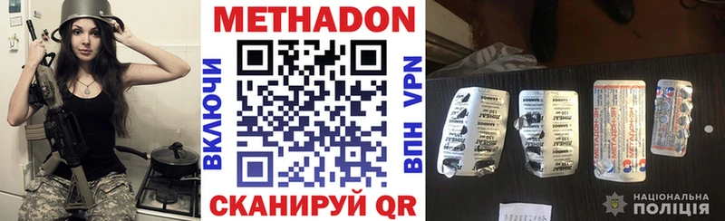 МЕТАДОН белоснежный  наркота  Шарья 